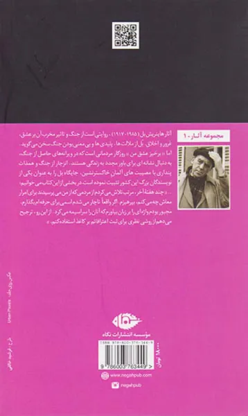 برخیز عشق من برخیز